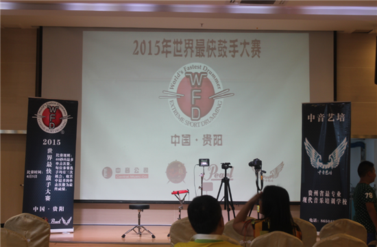 WFD Competition Guiyang Station